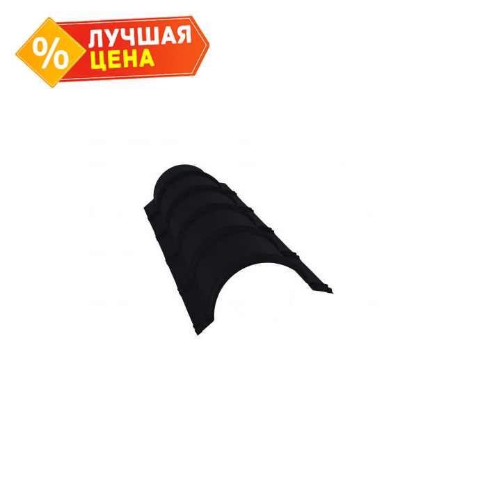 Планка малого конька полукруглого 0,5 Drap RAL 9005 черный