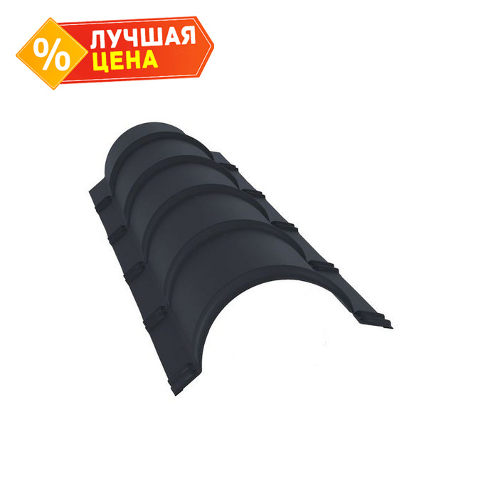 Планка конька полукруглого 0,5 Satin Мatt RAL 7016 антрацитово-серый