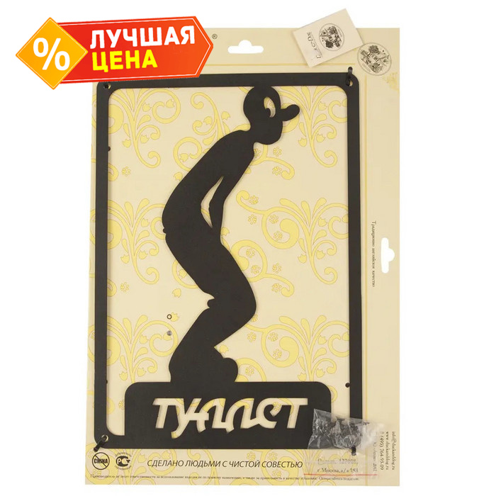 Табличка Duck & Dog 14Ч Туалет